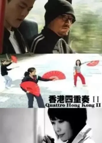 Quattro Hong Kong 2 movie poster - Entertainment content