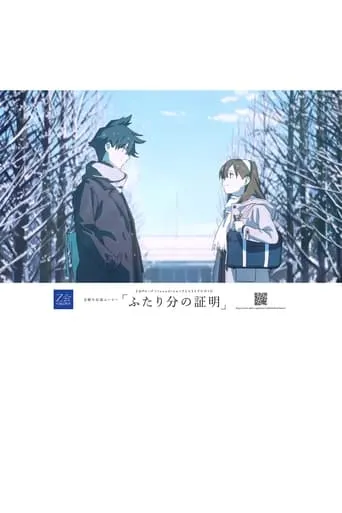Proof of Us movie poster - Rated 4.8/10