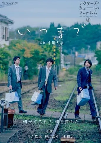 No Direction Home movie poster - Rated 3/10