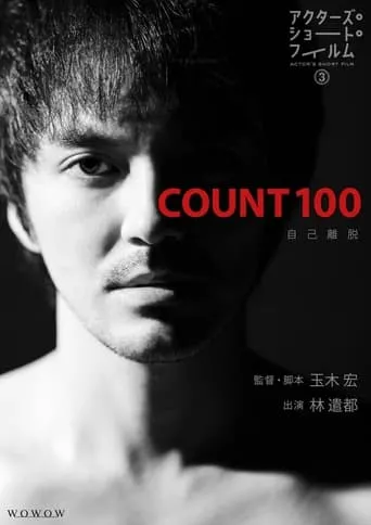 Count 100 movie poster - Rated 3/10