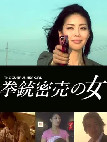 The Gunrunner Girl movie poster - Entertainment content