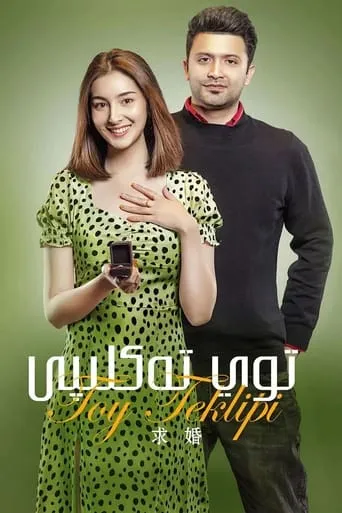 Toy Teklipi movie poster - Rated 6/10
