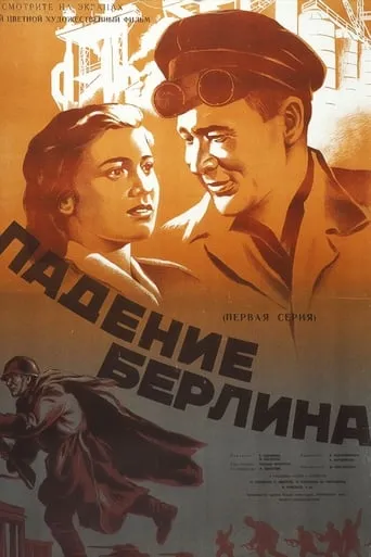 The Fall of Berlin movie poster - Rated 4.8/10