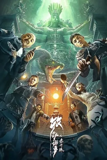 Mystery of Muye: The Crimson Pearl movie poster - Rated 3/10