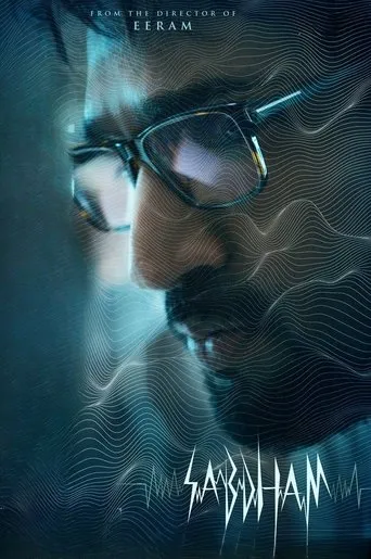 Sabdham movie poster - Rated 5.6/10