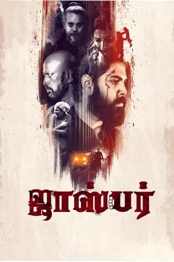 Jasper movie poster - Entertainment content