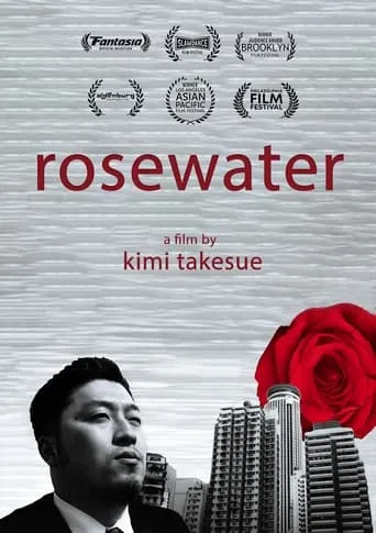 Rosewater movie poster - Entertainment content