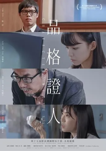 Character Witness movie poster - Rated 6/10