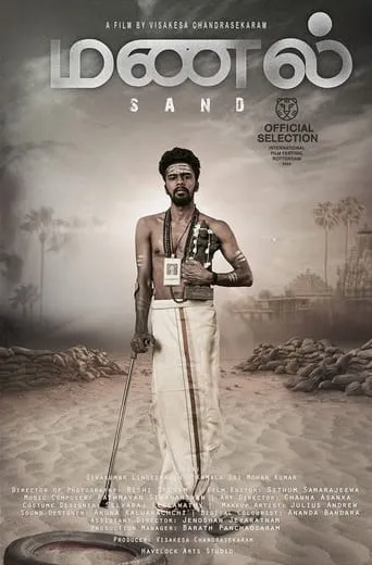 Sand movie poster - Entertainment content