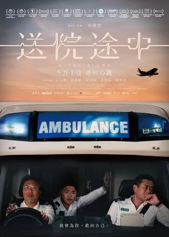 Vital Signs movie poster - Rated 8.5/10