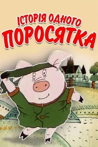 The Story of One Piglet movie poster - Rated 8/10