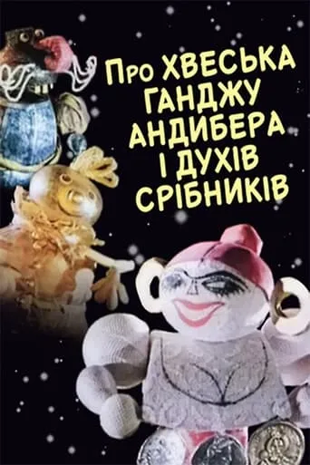 The Tale of Khvesko Gandzha Andyber and the Silver Spirits movie poster - Entertainment content