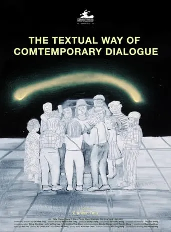 The Textual Way of Contemporary Dialogue movie poster - Entertainment content