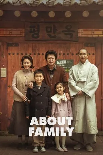 About Family movie poster - Rated 7/10