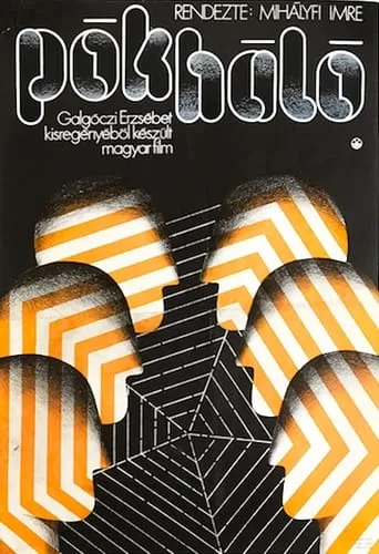 Cobweb movie poster - Entertainment content