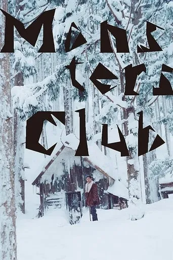 Monsters Club movie poster - Rated 5.8/10