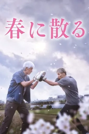 One Last Bloom movie poster - Rated 6.6/10