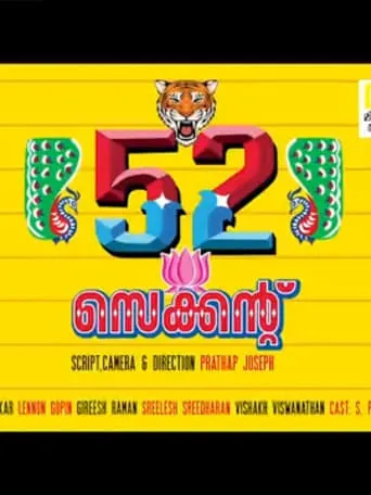 52 Seconds movie poster - Entertainment content