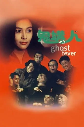Ghost Fever movie poster - Rated 4/10