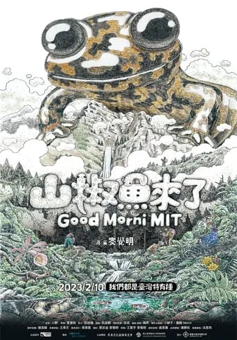 Good Morni MIT movie poster - Entertainment content