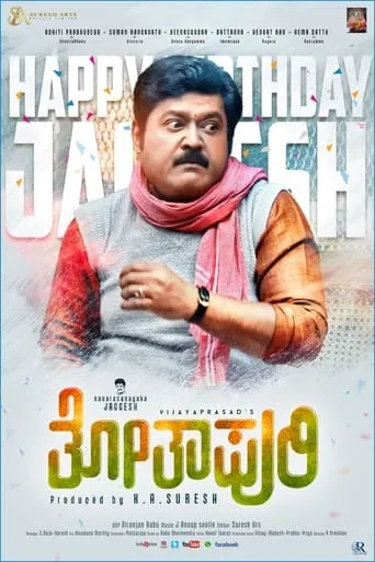 Thothapuri: Chapter 1 movie poster - Rated 1/10