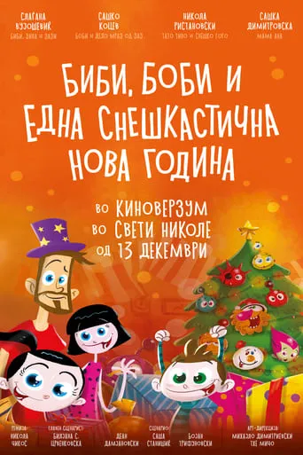 Bibi, Bobby and a Snowish New Year movie poster - Entertainment content