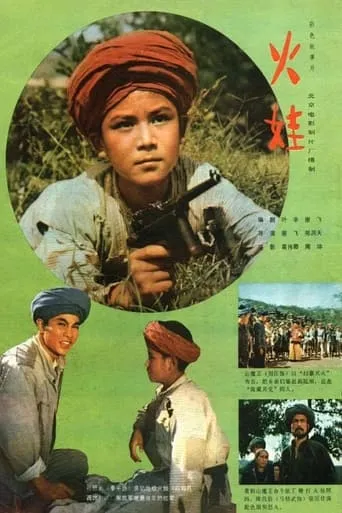 The Fire Boy movie poster - Entertainment content