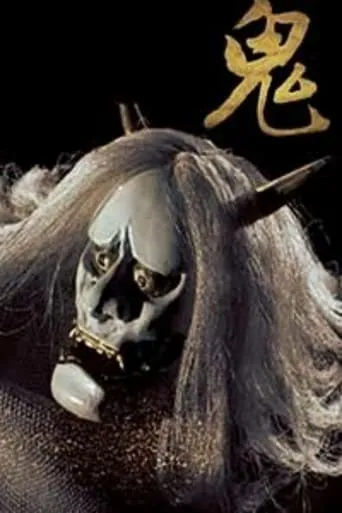 The Demon movie poster - Rated 6.4/10