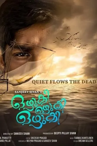 Ozhuki Ozhuki Ozhuki movie poster - Entertainment content