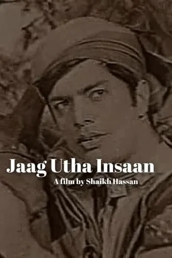 Jaag Utha Insaan movie poster - Entertainment content