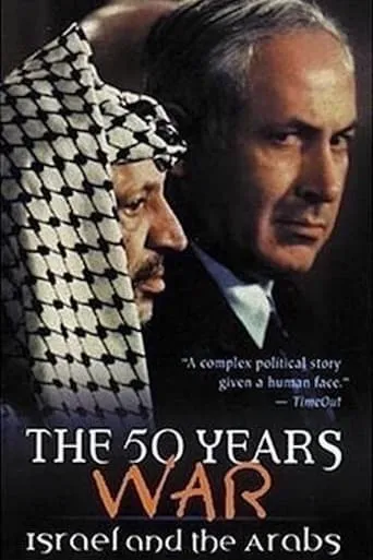 The 50 Years War: Israel and the Arabs movie poster - Rated 10/10