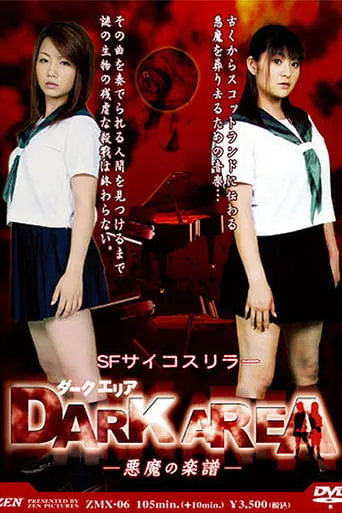 Dark Area: The Devil Music movie poster - Entertainment content
