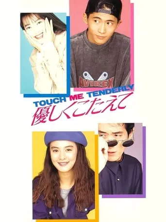 Kindly Answer: Touch Me Tenderly movie poster - Entertainment content