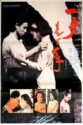 A Year After Getting Married movie poster - Entertainment content