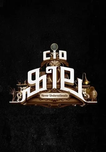 CID Sheela movie poster - Entertainment content