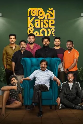 Aapp Kaise Ho movie poster - Entertainment content