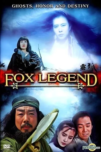 Fox Legend movie poster - Rated 7/10