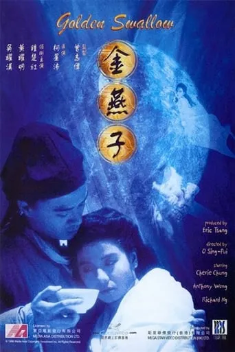 Golden Swallow movie poster - Rated 4.2/10
