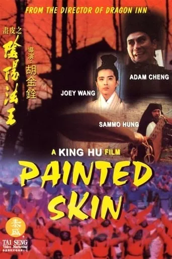 Painted Skin movie poster - Rated 5.8/10