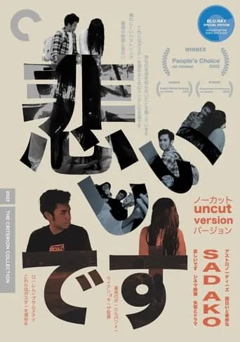 I'm Sad movie poster - Entertainment content