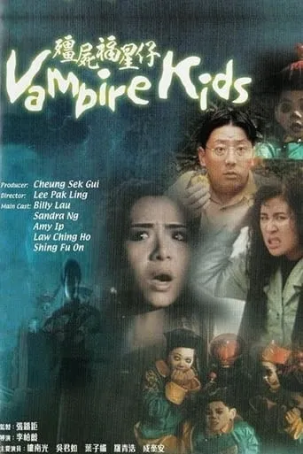 Vampire Kids movie poster - Rated 4/10