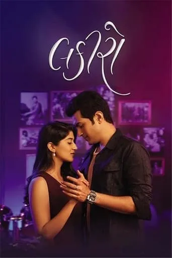 Lakiro movie poster - Rated 6.3/10