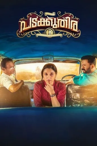 Padakkuthira movie poster - Entertainment content