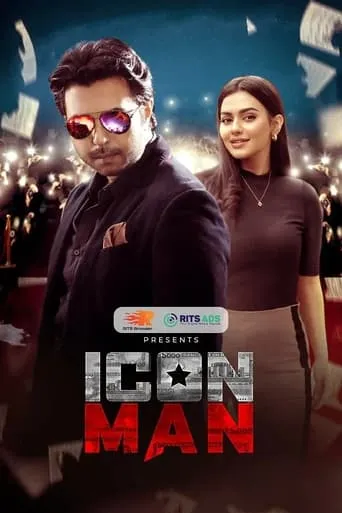 Icon Man movie poster - Rated 7/10
