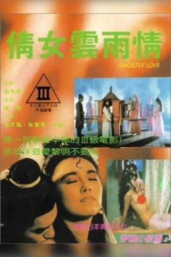 Ghostly Love movie poster - Rated 3/10
