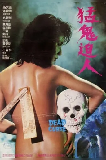 Dead Curse movie poster - Rated 4/10
