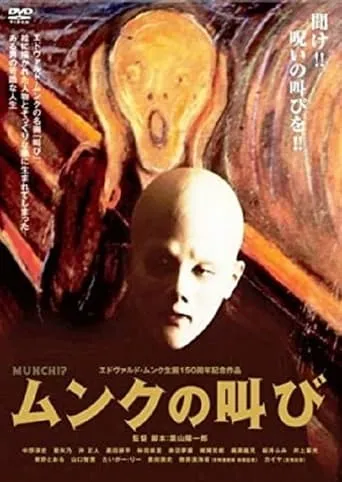 Munch!? movie poster - Entertainment content