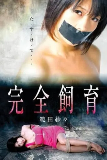 Complete Breeding Psycho movie poster - Entertainment content