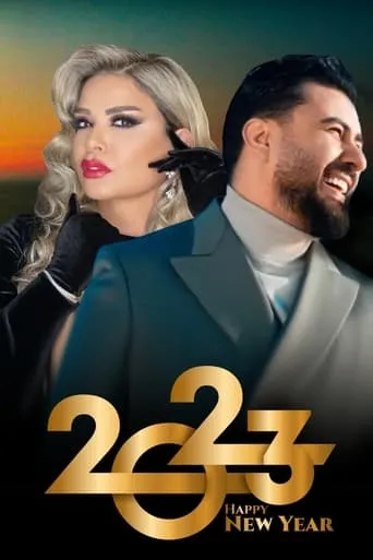 Merry Christmas Wath Alsharqiya movie poster - Entertainment content