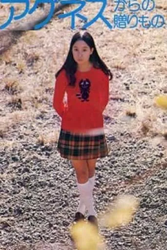 Gift from Agnes movie poster - Entertainment content